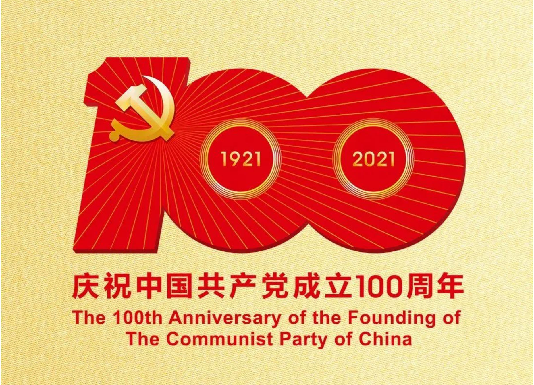 100周年.jpg